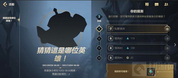 英雄联盟手游英雄猜猜猜答案大全 lol手游猜英雄活动答案攻略