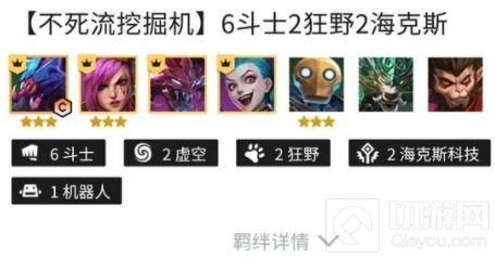 金铲铲之战不死挖掘机怎么玩 不死挖掘机阵容搭配推荐