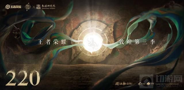 王者荣耀貂蝉新皮肤好看吗 貂蝉敦煌皮肤遇见胡旋展示一览