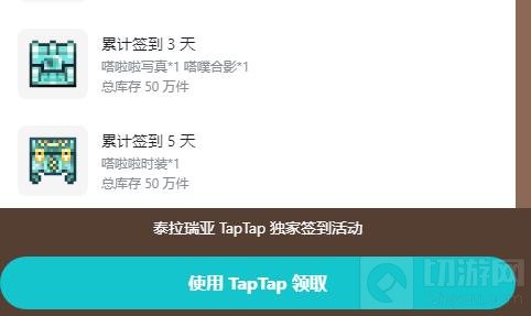泰拉瑞亚国服专属签到活动怎么参加 国服专属签到活动攻略