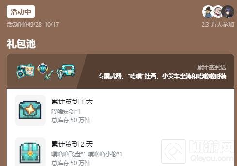泰拉瑞亚国服专属签到活动怎么参加 国服专属签到活动攻略