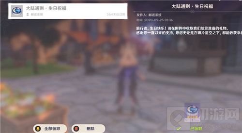 原神生日会兑换码咋领 2021bilibili原神生日会活动详情