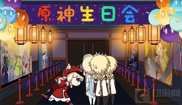 原神生日会兑换码咋领 2021bilibili原神生日会活动详情