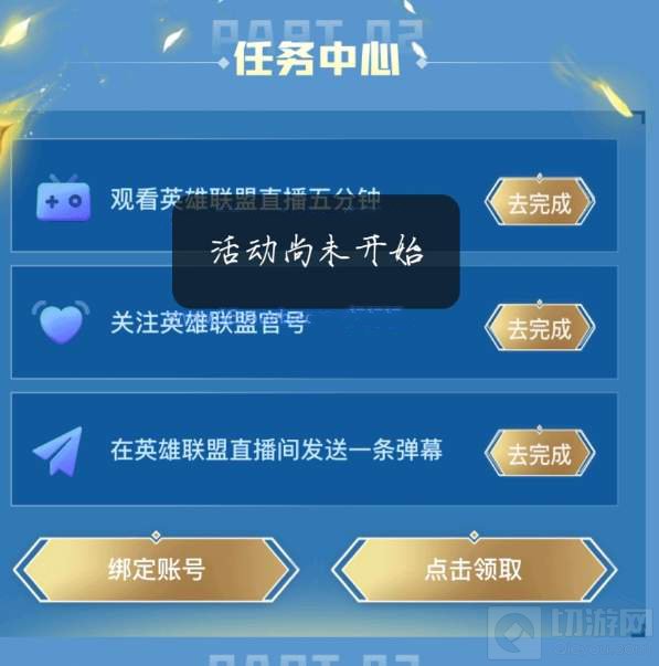 英雄联盟手游快手领皮肤活动 快手10周年炫彩皮肤获取方法