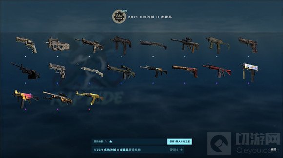 csgo激流大行动多少钱一颗星 csgo激流大行动4星多少钱