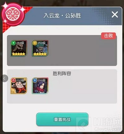 小浣熊百将传汴京战纪第十关通关攻略 汴京战纪第十关怎么过