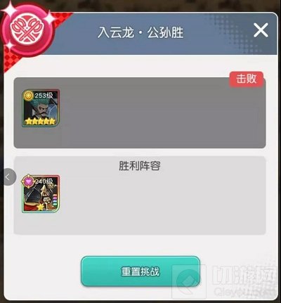 小浣熊百将传汴京战纪第十关通关攻略 汴京战纪第十关怎么过