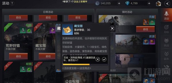 余烬风暴藏宝图怎么获得 余烬风暴藏宝图任务完成攻略教程