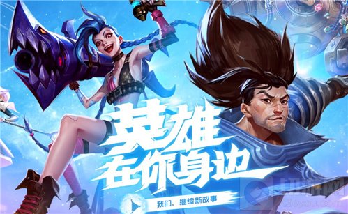 平板玩英雄联盟手游设置推荐 英雄联盟手游平板怎么设置好