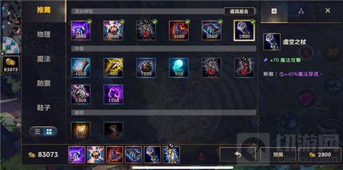 英雄联盟手游九尾妖狐装备推荐 LOL手游阿狸出什么装备