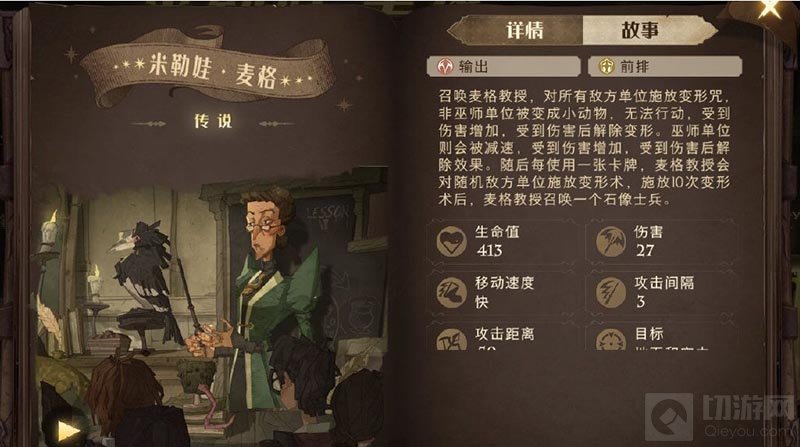 哈利波特魔法觉醒米勒娃麦格召唤流玩法 麦格召唤流卡组搭配