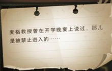 哈利波特魔法觉醒麦格教授曾在线索在哪 麦格教授碎片位置