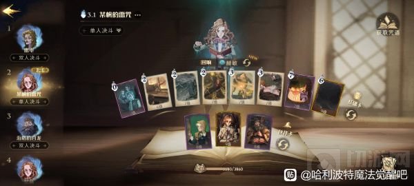 哈利波特魔法觉醒雷鸟怎么搭配卡组 雷鸟卡组玩法搭配推荐