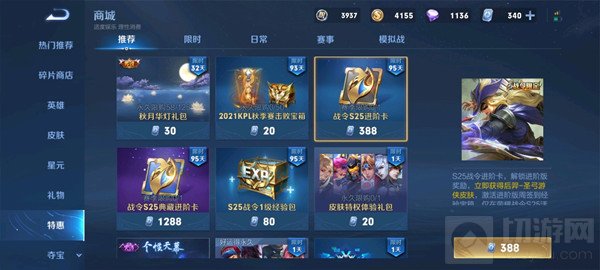 王者荣耀天幕秋月华灯保底多少钱 王者荣耀秋月华灯是什么