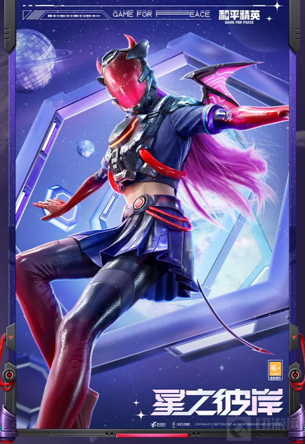 和平精英星之彼岸怎么获得 和平精英星之彼岸保底价格多少