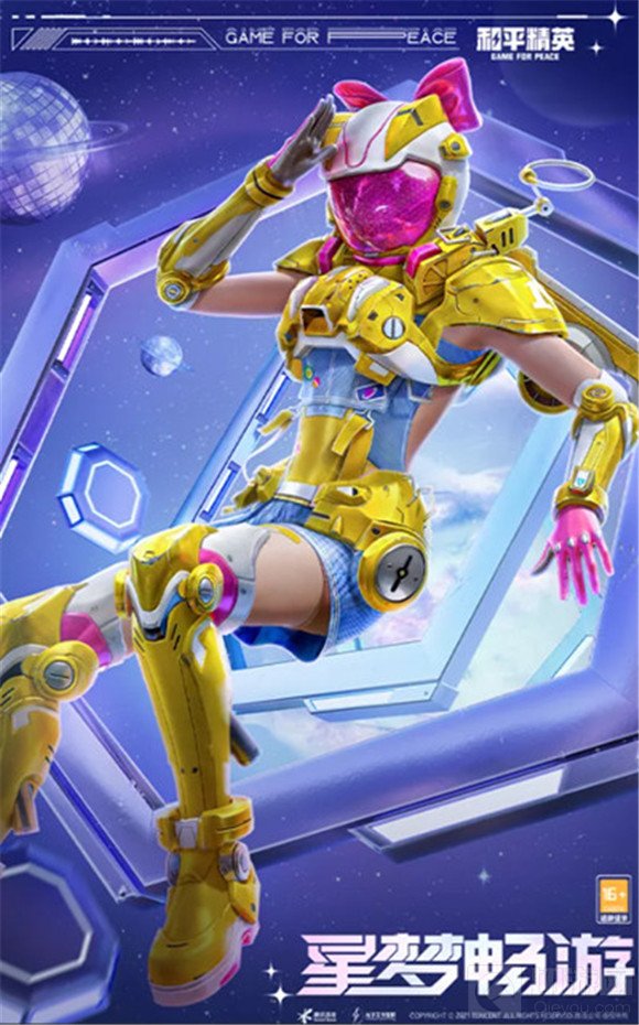 和平精英星梦畅游多少钱 和平精英星梦畅游服装怎么获得