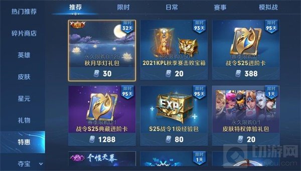 王者荣耀秋月华灯怎么使用 王者个性天幕秋月华灯怎么获得