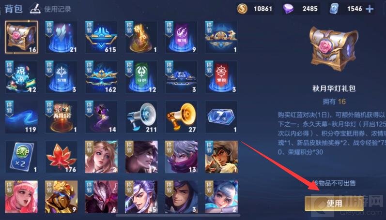 王者荣耀秋月华灯怎么使用 王者个性天幕秋月华灯怎么获得