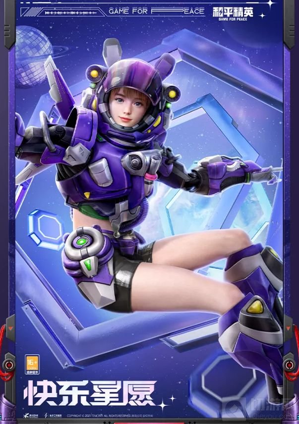 和平精英快乐星愿多少钱 和平精英快乐星愿套装怎么获得