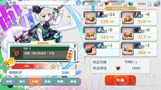 东方归言录角色怎么培养 东方归言录新手角色培养技巧攻略