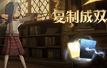 哈利波特魔法觉醒复制成双可以复制金卡吗 复制成双复制金卡