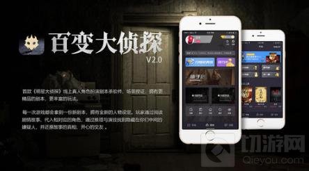 百变大侦探极乐之宴凶手是谁 极乐之宴剧本杀真相答案解析