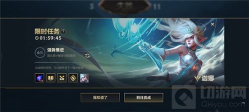 英雄联盟手游隐藏任务5分投 LOL手游隐藏任务5分投怎么做