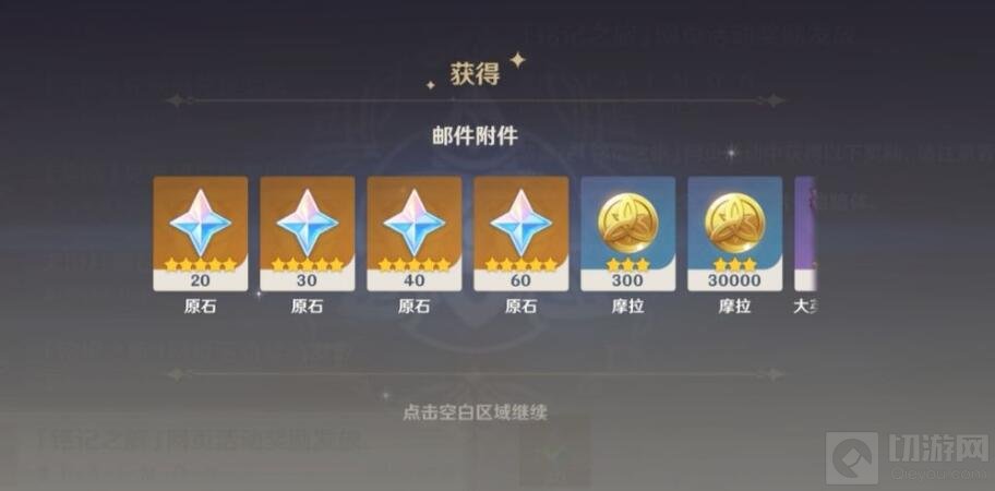 原神时光寄语活动怎么进 原神时光寄语活动网址入口链接