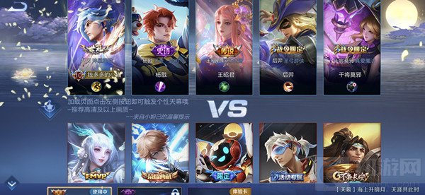 王者荣耀天幕不显示原因是什么 天幕显示不出来解决方法