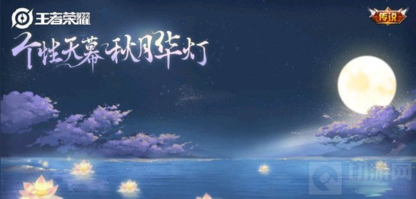 王者荣耀天幕不显示原因是什么 天幕显示不出来解决方法