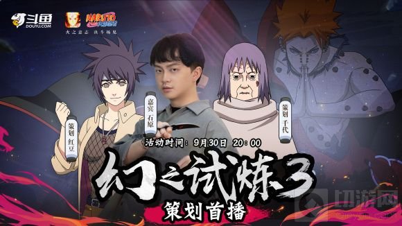 火影忍者手游幻之试炼3怎么打 2021幻之试炼3通关攻略教程