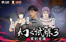 火影忍者手游幻之试炼3怎么打 2021幻之试炼3通关攻略教程