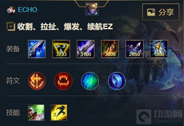 英雄联盟手游探险家伊泽瑞尔出装天赋攻略 EZ装备天赋推荐