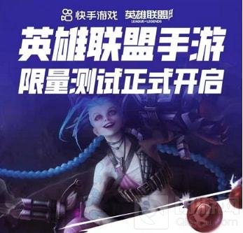 英雄联盟手游技能的改动 艾希与龙王可移动大招盲僧最科学