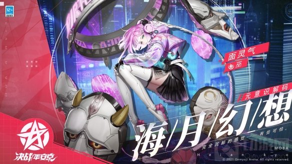 海月幻想双生协奏决战平安京面灵气一反木绵新皮肤今日登场