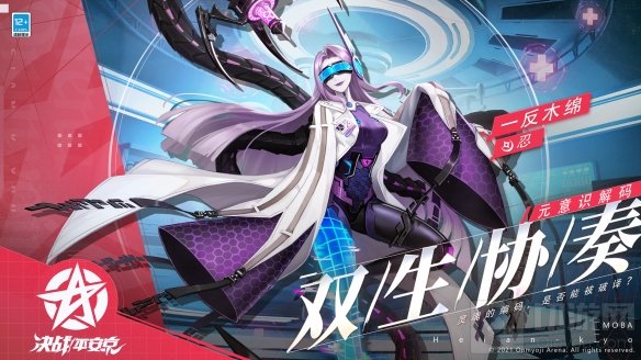 海月幻想双生协奏决战平安京面灵气一反木绵新皮肤今日登场