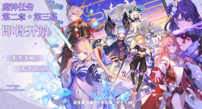 原神雷电将军传说任务天下人之章怎么做 原神天下人之章攻略