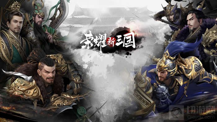 荣耀新三国开荒武将用什么好 荣耀新三国开荒武将阵容推荐