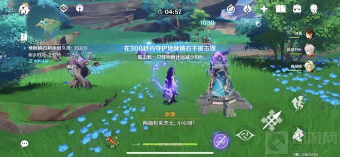 原神月浴之渊任务怎么完成 原神月浴之渊任务流程攻略