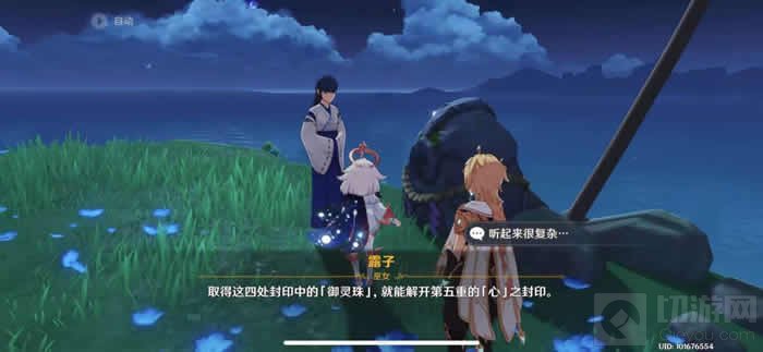 原神月浴之渊任务怎么完成 原神月浴之渊任务流程攻略