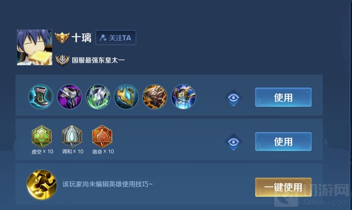 王者荣耀,王者荣耀边路东皇攻略,边路东皇太一攻略