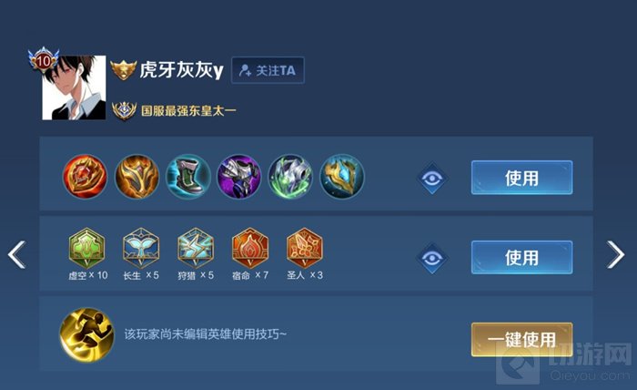 王者荣耀,王者荣耀边路东皇攻略,边路东皇太一攻略