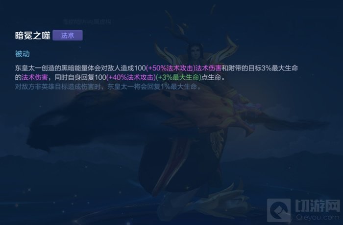 王者荣耀,王者荣耀边路东皇攻略,边路东皇太一攻略