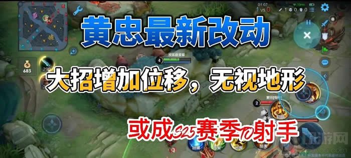 王者荣耀黄忠改动后怎么玩 S25赛季黄忠最佳上分技巧攻略