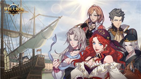 梦回大航海前期开局没钱怎么办 梦回大航海前期快速挣钱方法