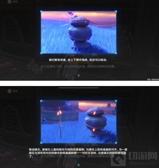 原神清籁逐雷记其一怎么完成 原神清籁逐雷记其一任务攻略