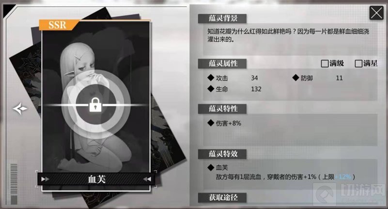 灵魂潮汐蕴灵血芙强度怎么样 灵魂潮汐蕴灵血芙强度分析