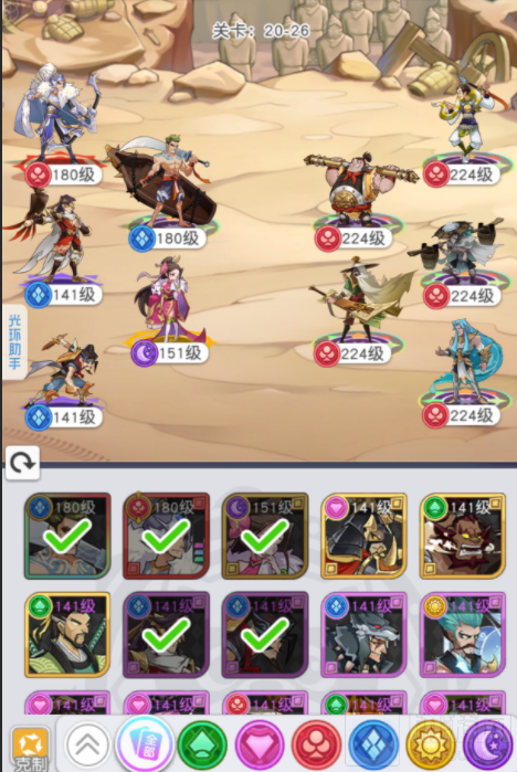 小浣熊百将传20-26怎么通关 小浣熊百将传20-26通关攻略