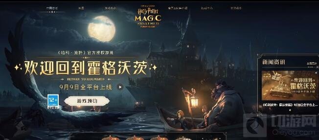 哈利波特魔法觉醒钻石怎么领 哈利波特魔法觉醒钻石在哪领