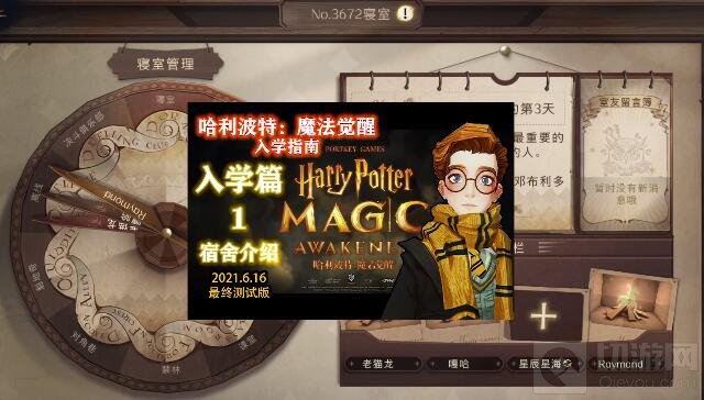 哈利波特魔法觉醒钻石怎么领 哈利波特魔法觉醒钻石在哪领